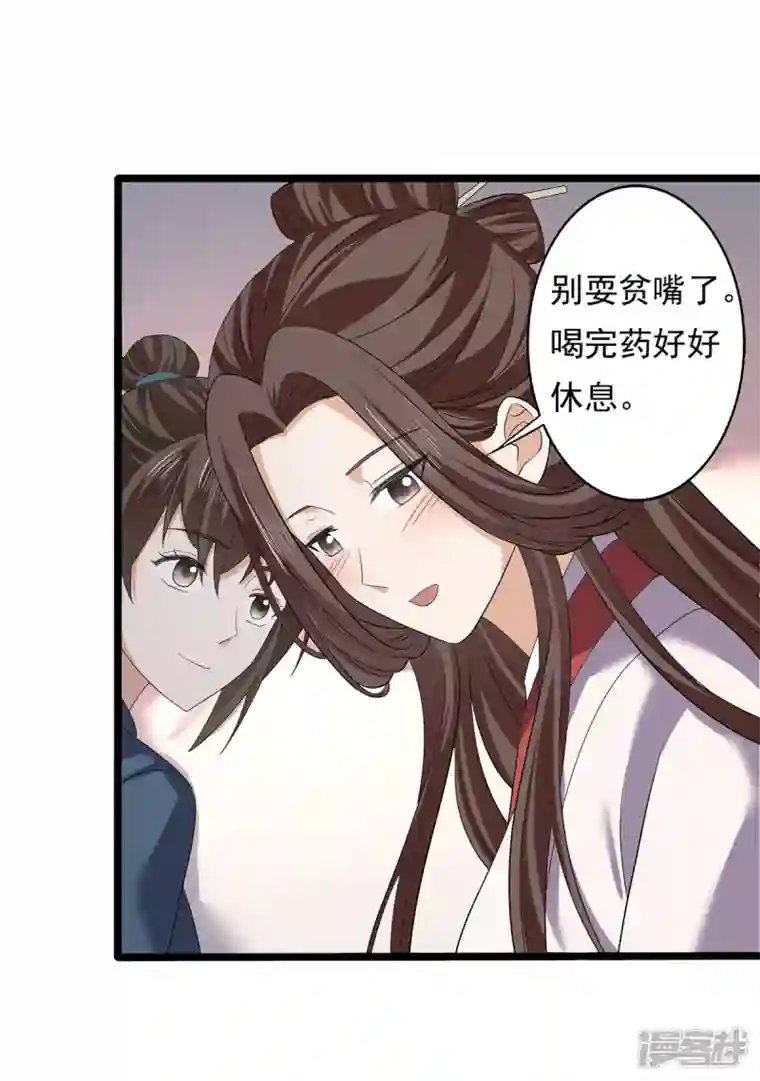 与君行第64话 有刺客！