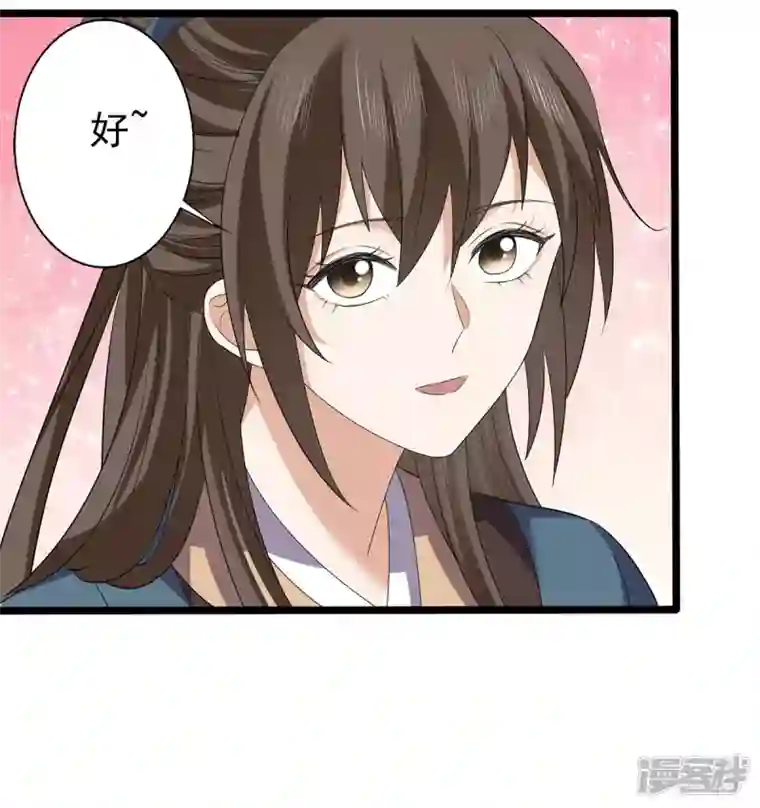 与君行第64话 有刺客！