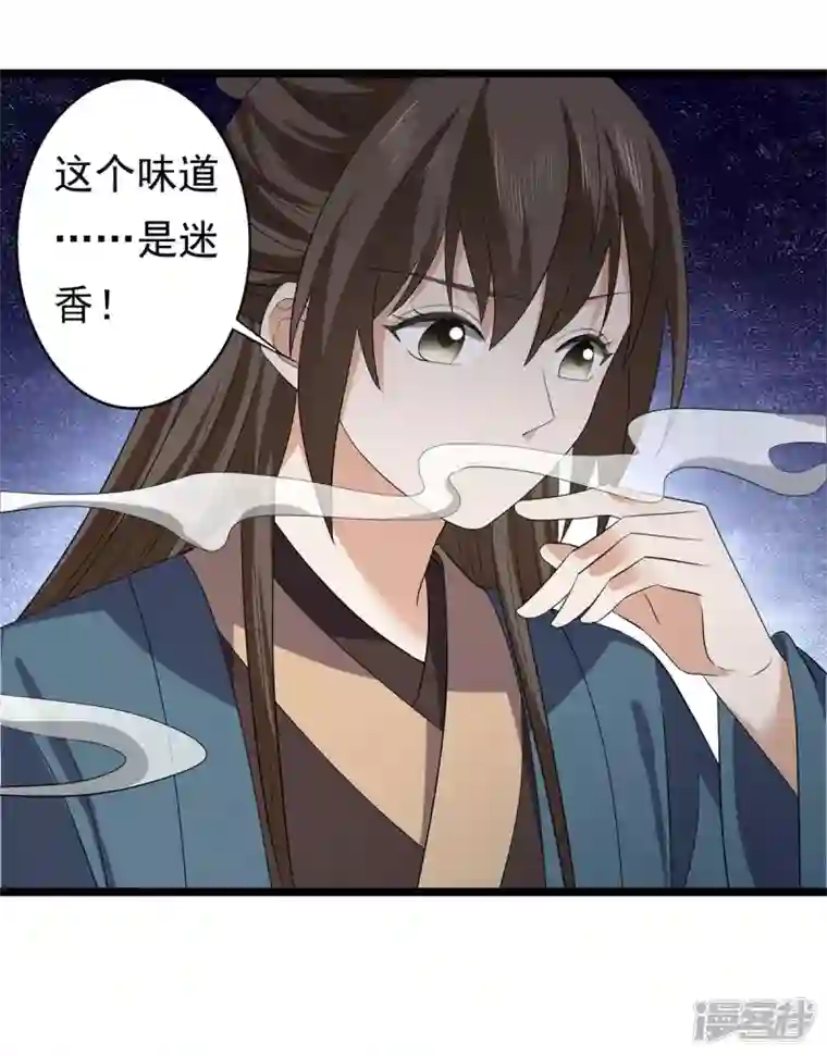 与君行第64话 有刺客！