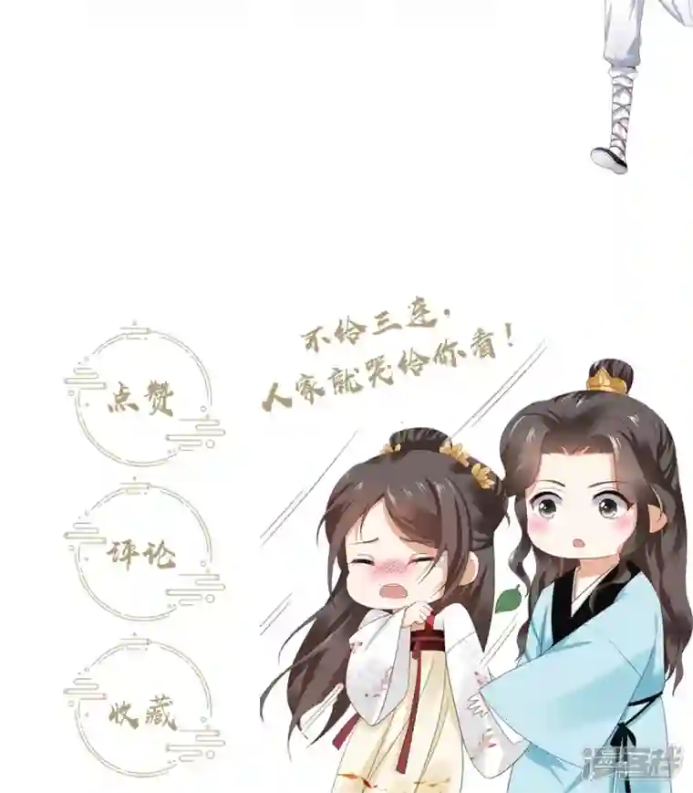 与君行第64话 有刺客！