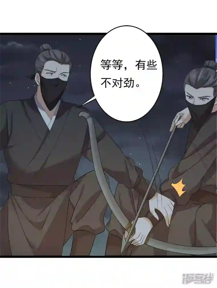 与君行第64话 有刺客！