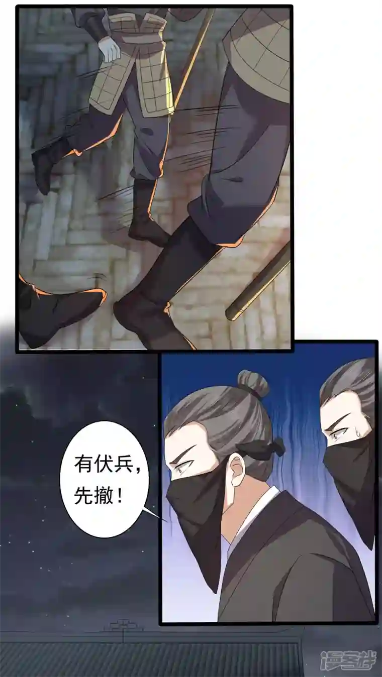与君行第64话 有刺客！