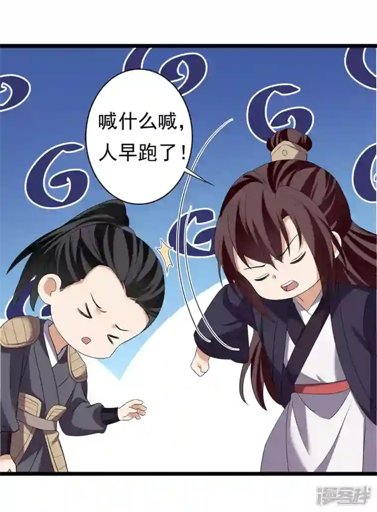 与君行第64话 有刺客！