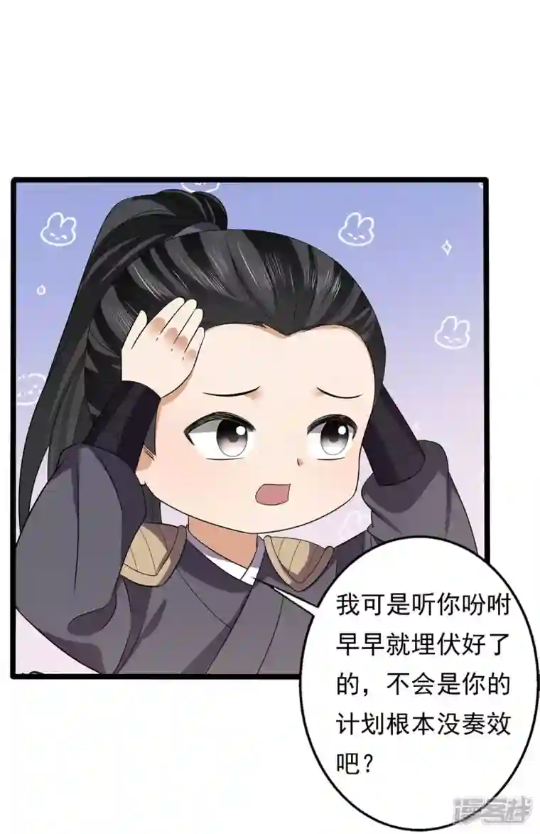 与君行第64话 有刺客！