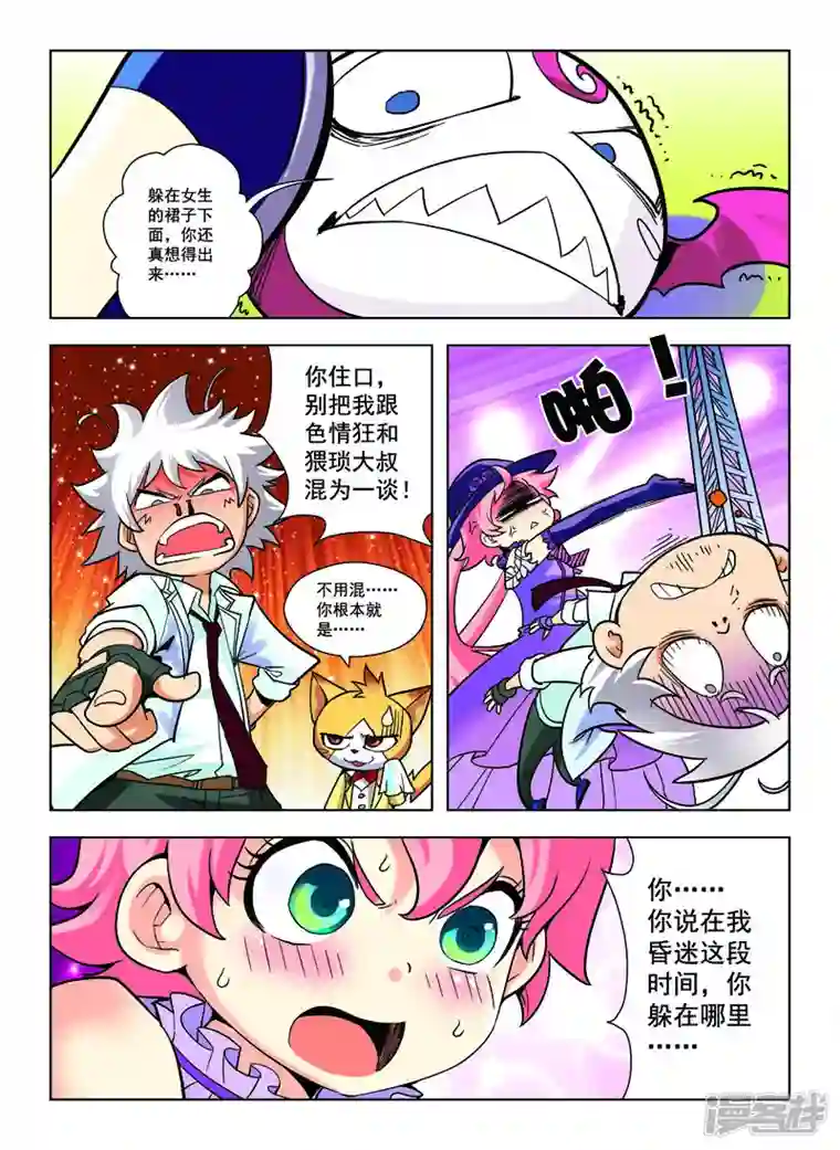 由之生活日记第55话