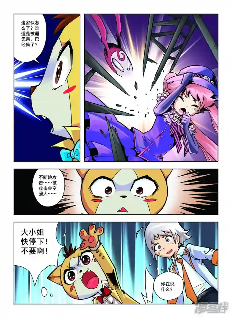 由之生活日记第56话