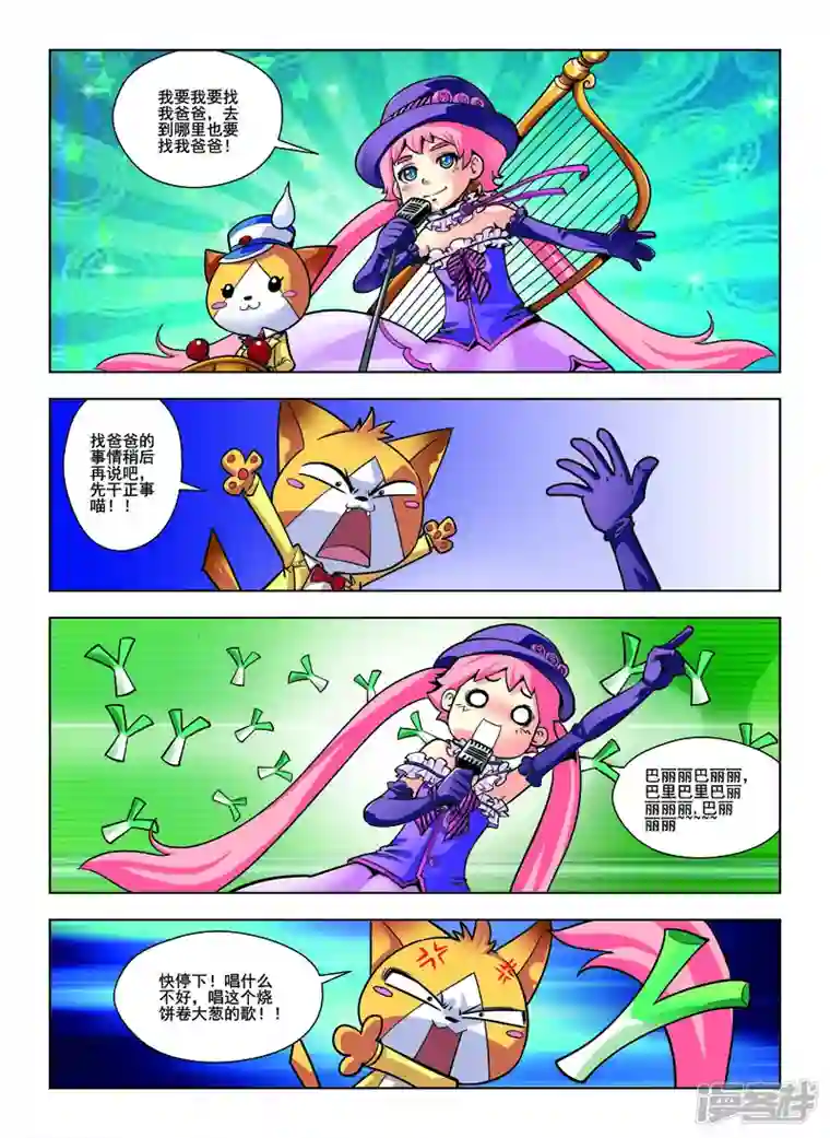 由之生活日记最终话