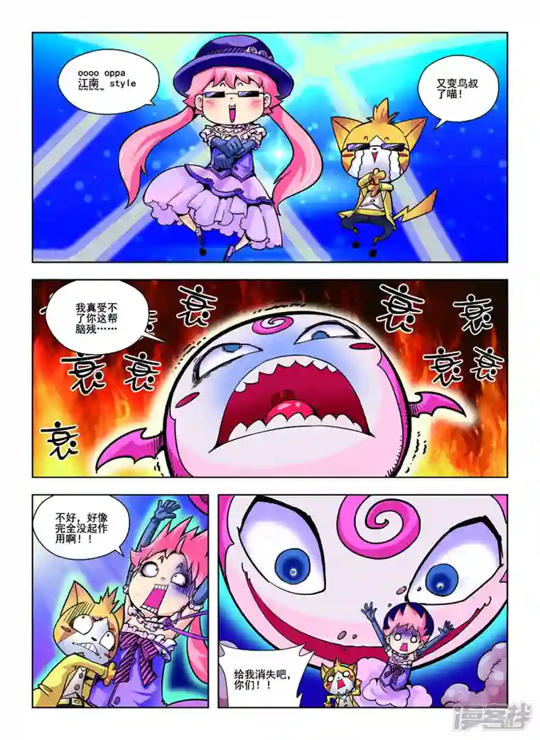 由之生活日记最终话