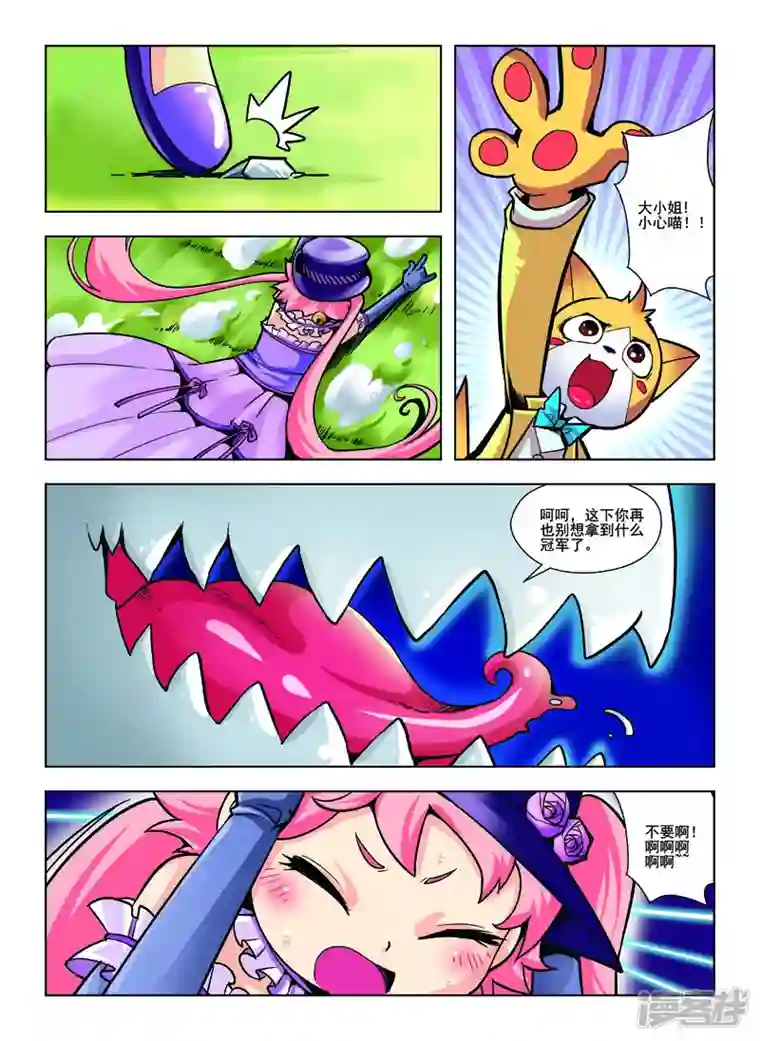 由之生活日记最终话
