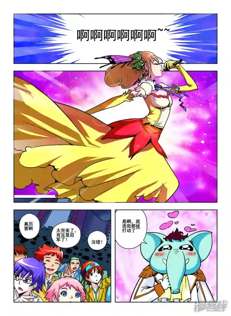 由之生活日记最终话