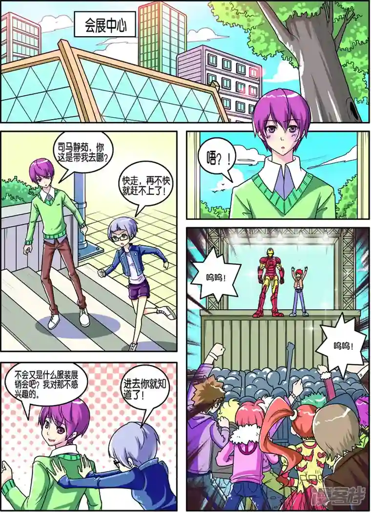 COS兵团第57话
