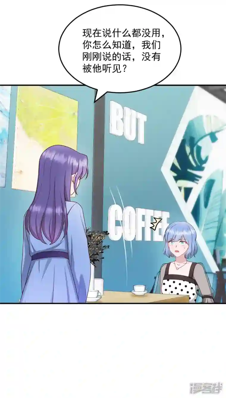 萌宝驾临：爹地妈咪超凶的第34话 武熠被绑架！
