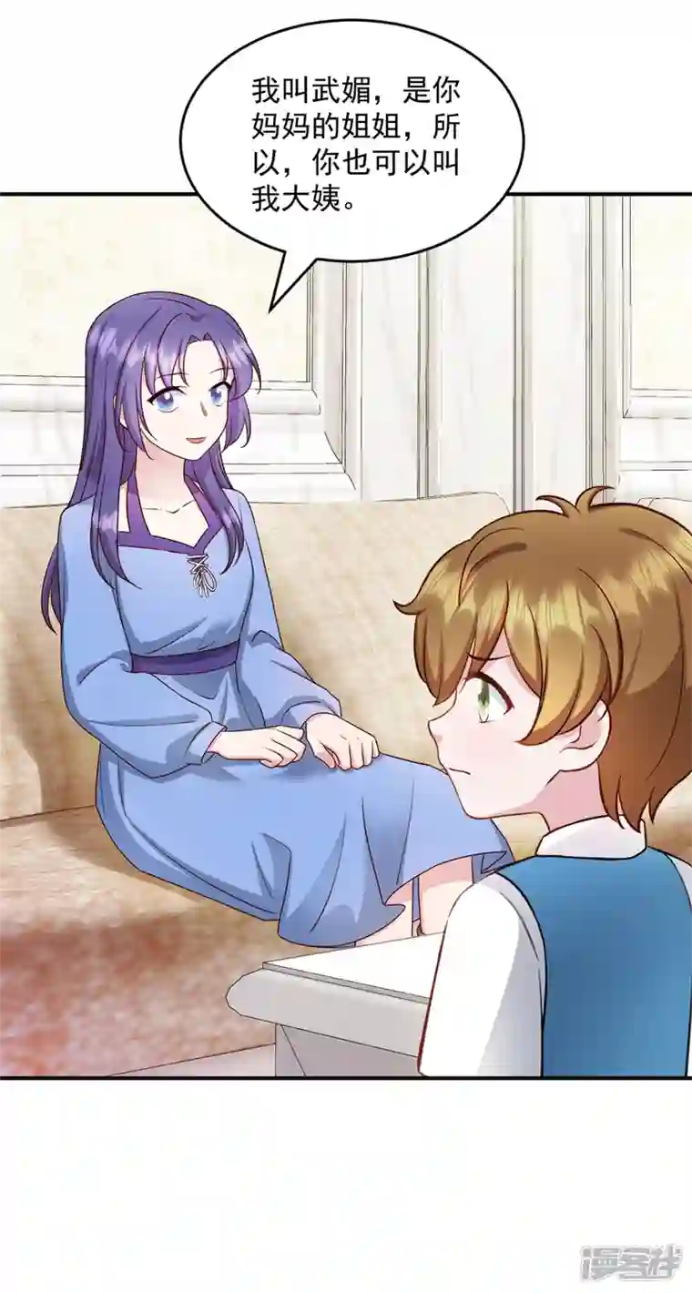 萌宝驾临：爹地妈咪超凶的第34话 武熠被绑架！