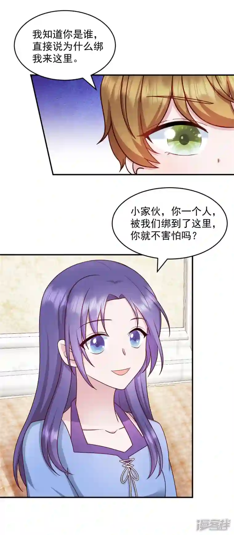 萌宝驾临：爹地妈咪超凶的第34话 武熠被绑架！