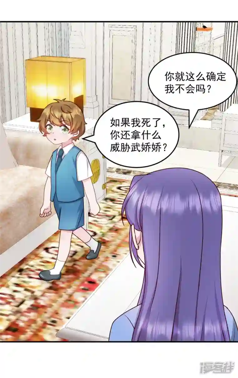 萌宝驾临：爹地妈咪超凶的第34话 武熠被绑架！