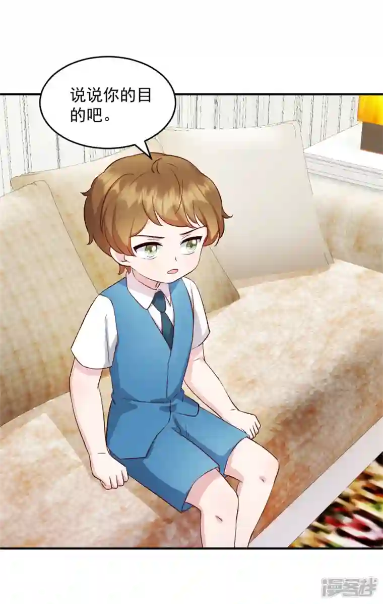 萌宝驾临：爹地妈咪超凶的第34话 武熠被绑架！