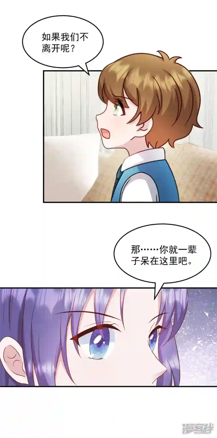 萌宝驾临：爹地妈咪超凶的第34话 武熠被绑架！