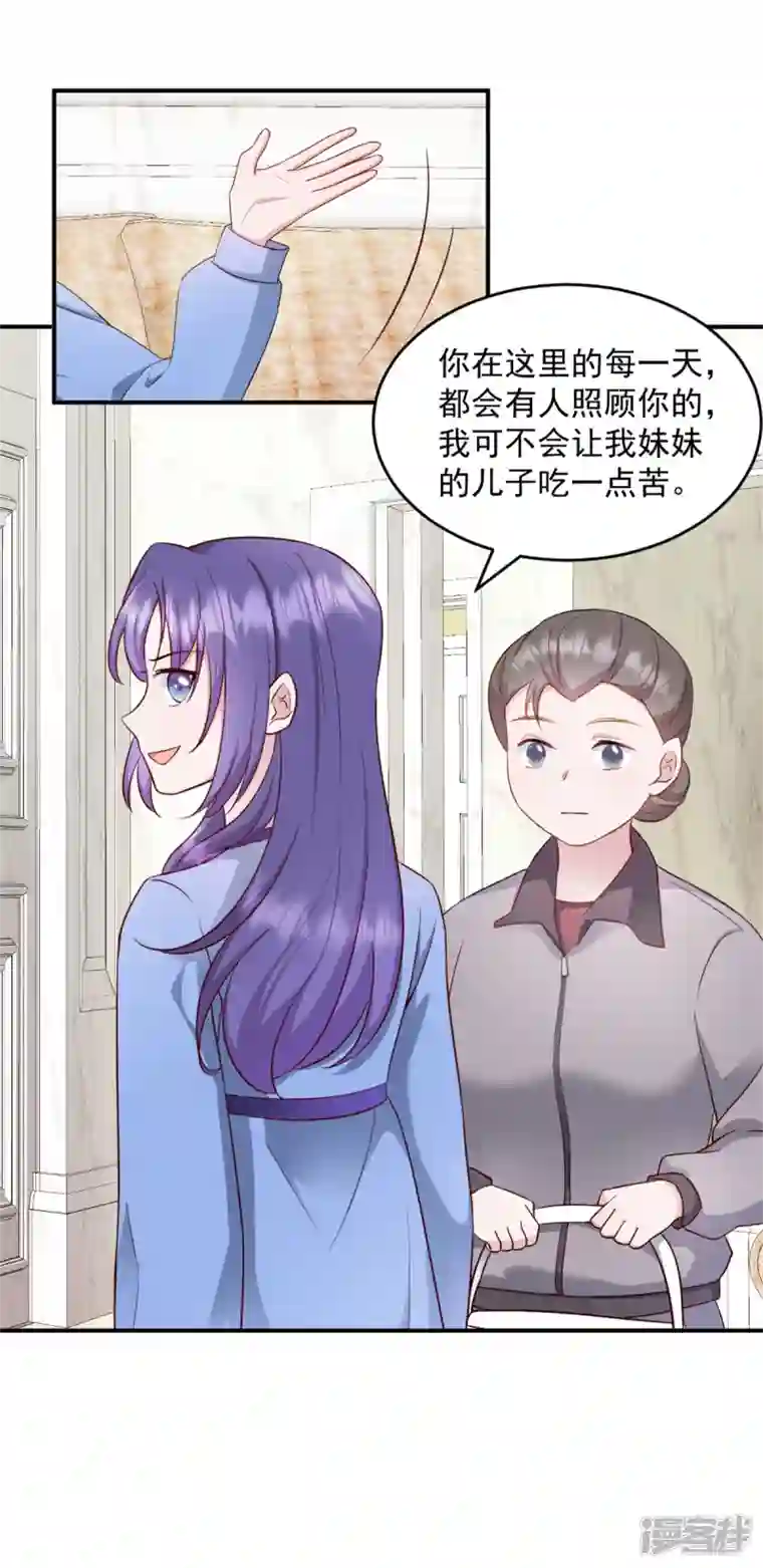 萌宝驾临：爹地妈咪超凶的第34话 武熠被绑架！