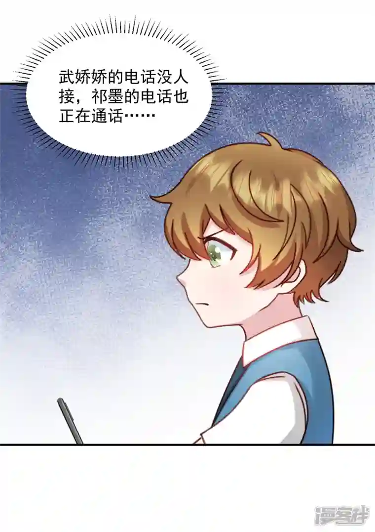 萌宝驾临：爹地妈咪超凶的第34话 武熠被绑架！