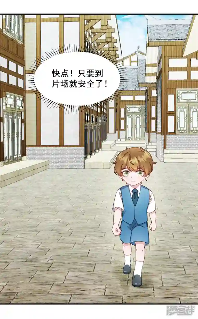 萌宝驾临：爹地妈咪超凶的第34话 武熠被绑架！
