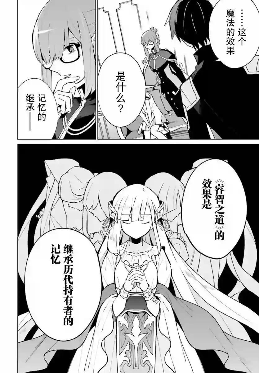 影之英雄的日常生活第16话