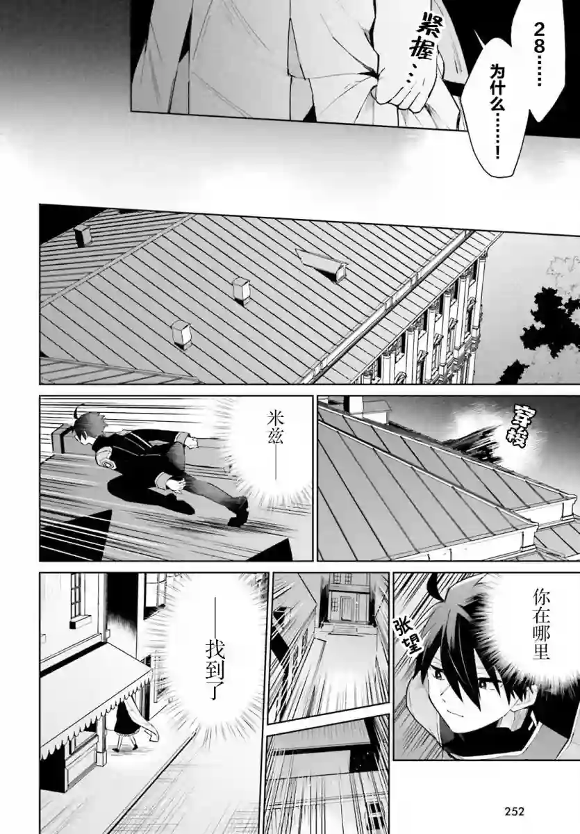 影之英雄的日常生活第16话