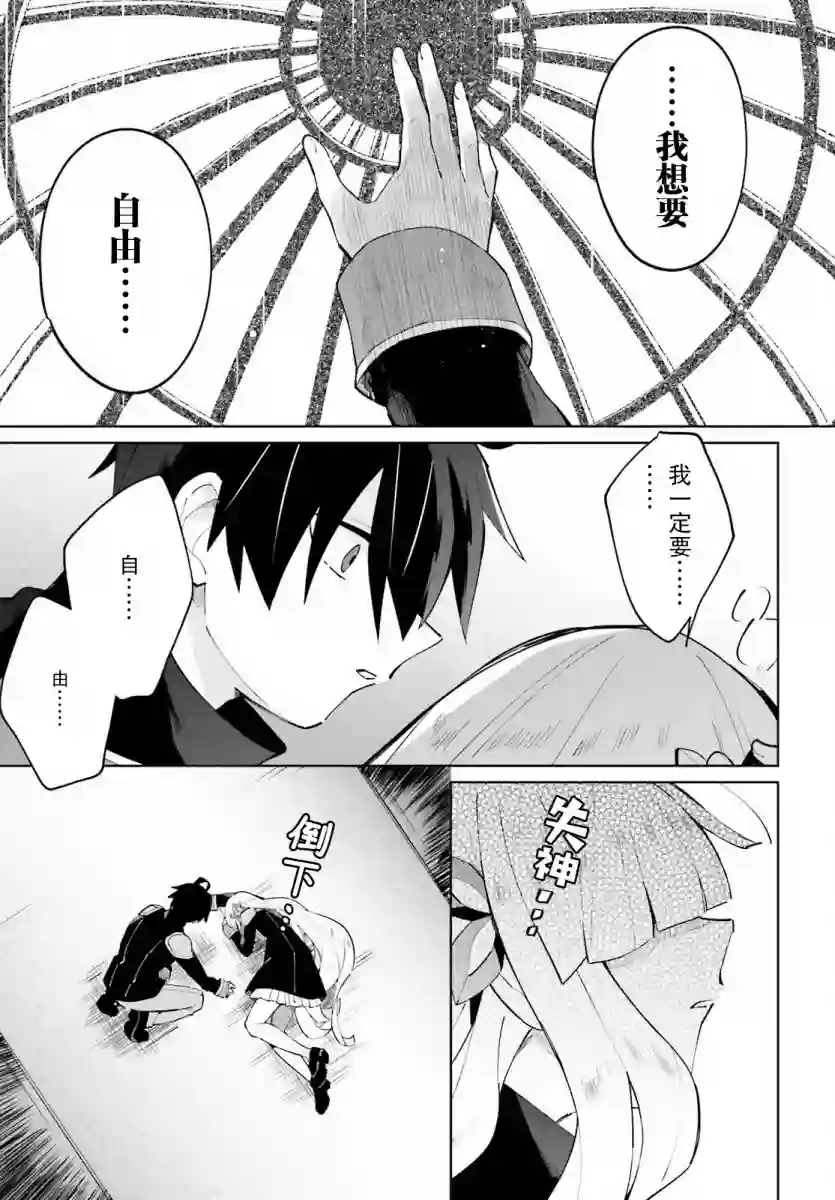 影之英雄的日常生活第16话