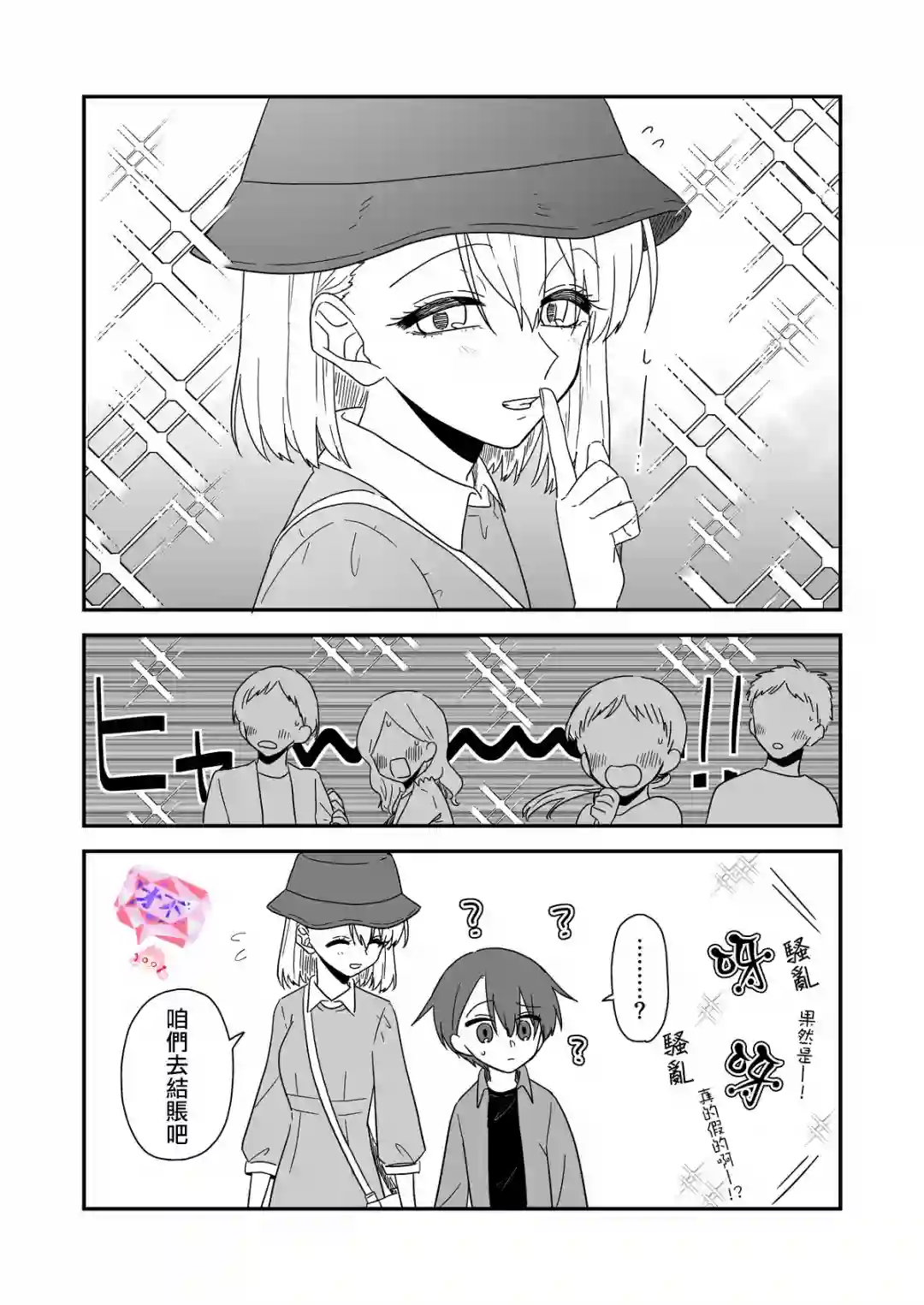 想死少女与美食家后记02