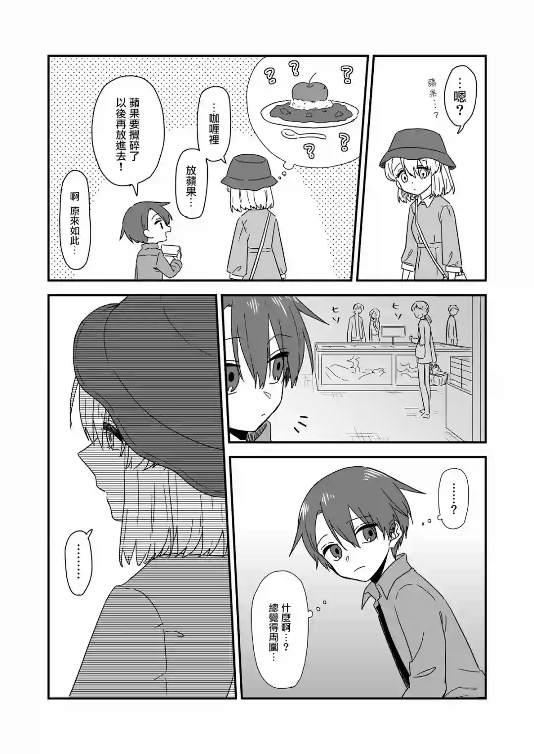 想死少女与美食家后记02