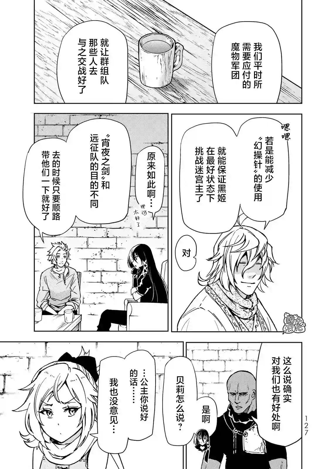 迷宫指路人第22话