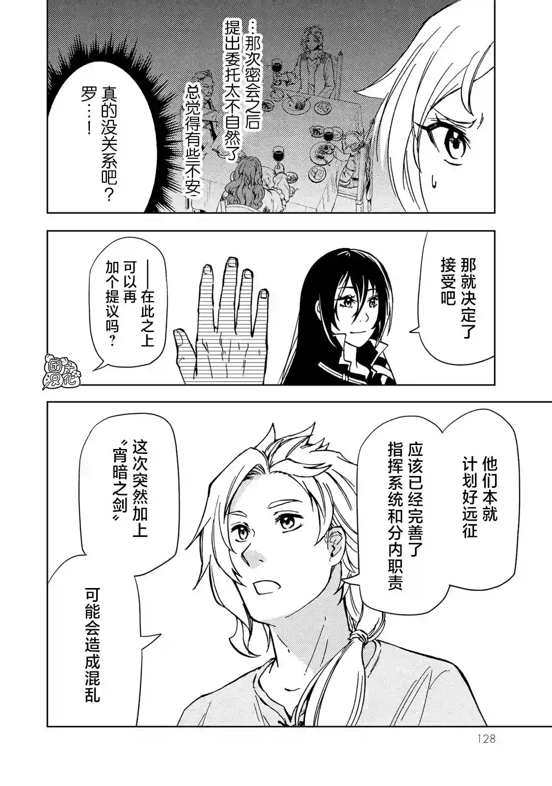 迷宫指路人第22话