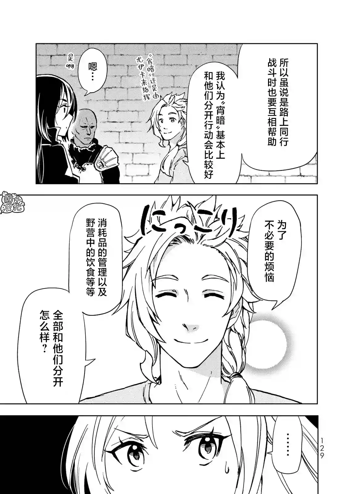 迷宫指路人第22话