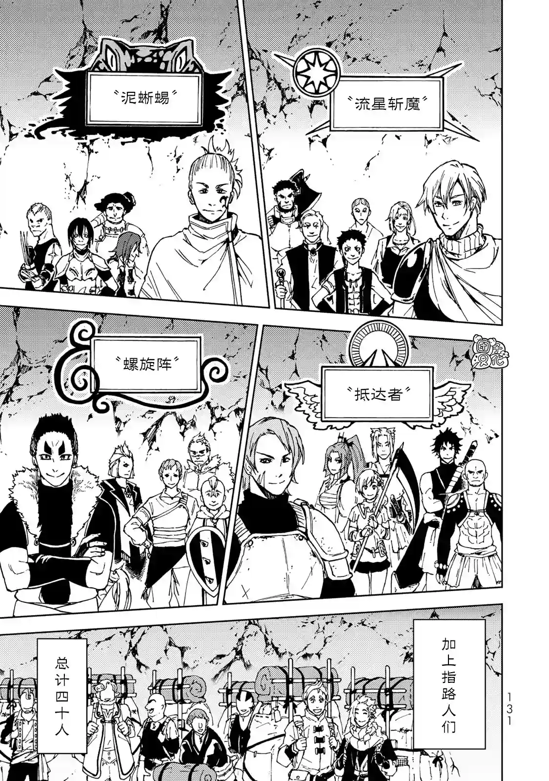 迷宫指路人第22话