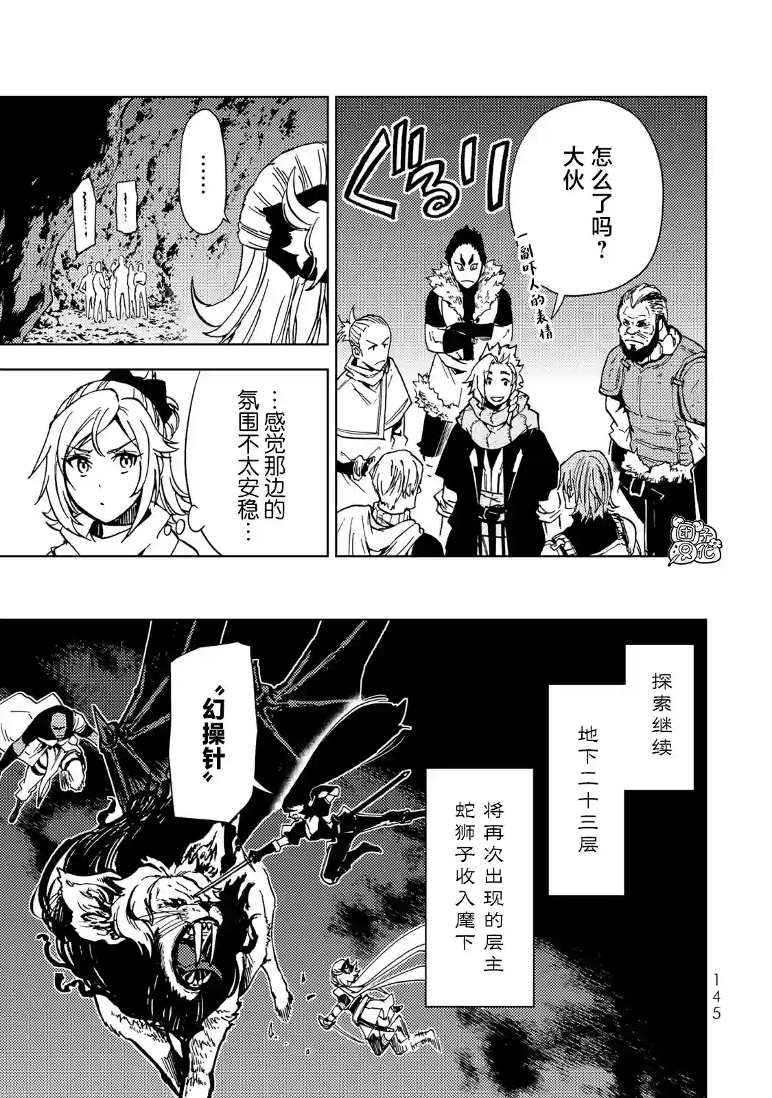 迷宫指路人第22话