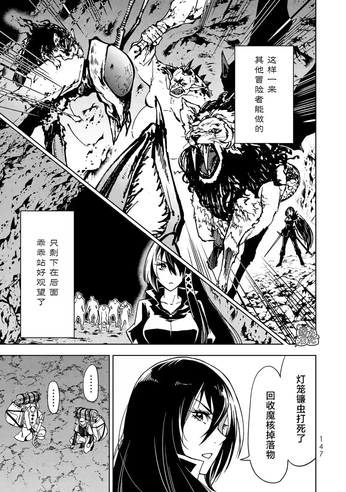 迷宫指路人第22话