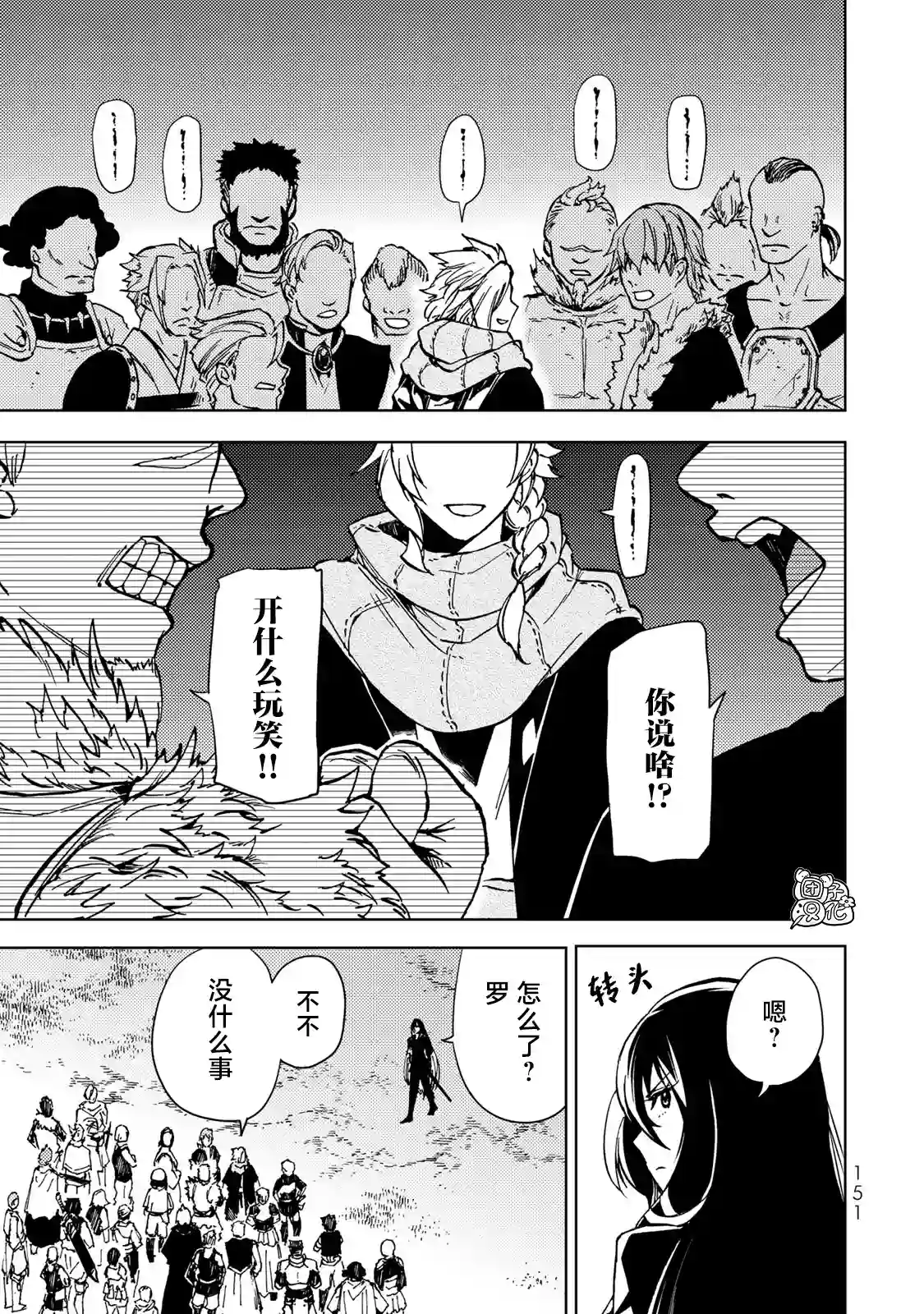 迷宫指路人第22话