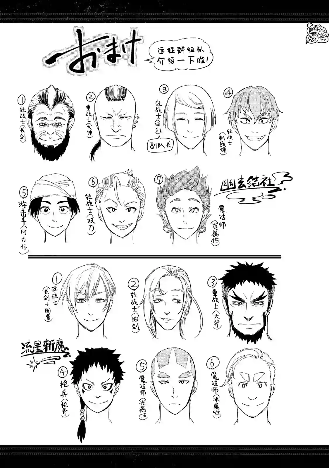 迷宫指路人第22话