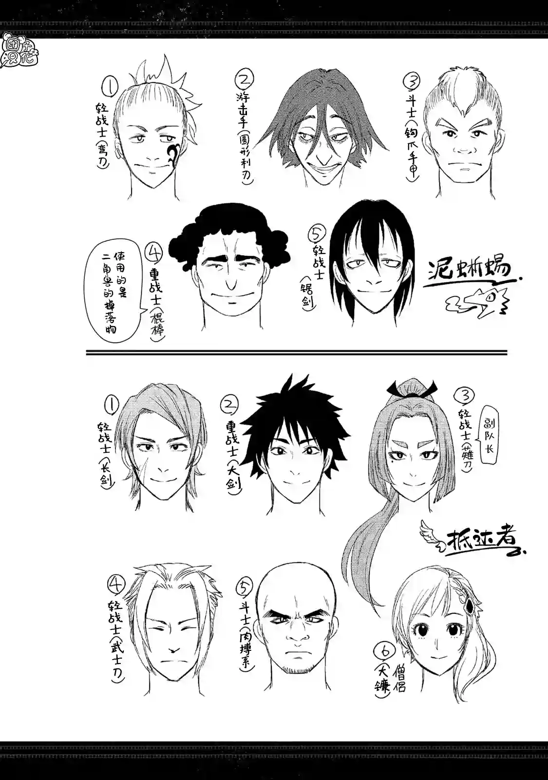 迷宫指路人第22话