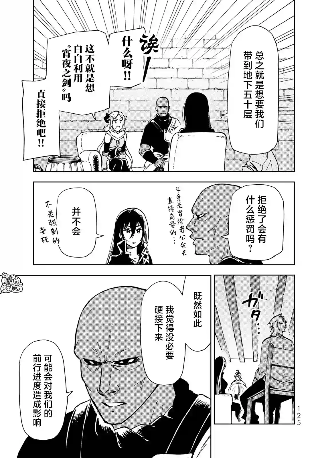 迷宫指路人第22话