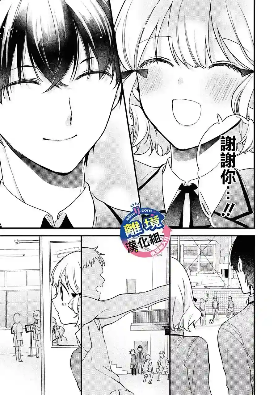 重生后狂宠病娇男友走向HE!!第04话
