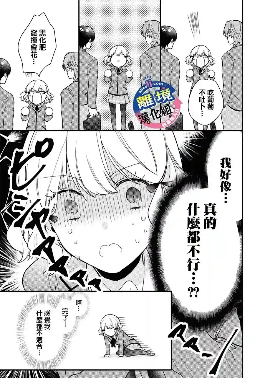 重生后狂宠病娇男友走向HE!!第04话
