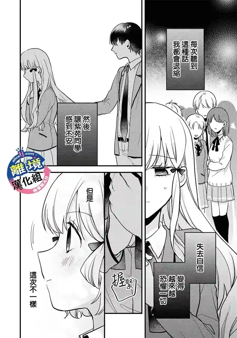 重生后狂宠病娇男友走向HE!!第04话
