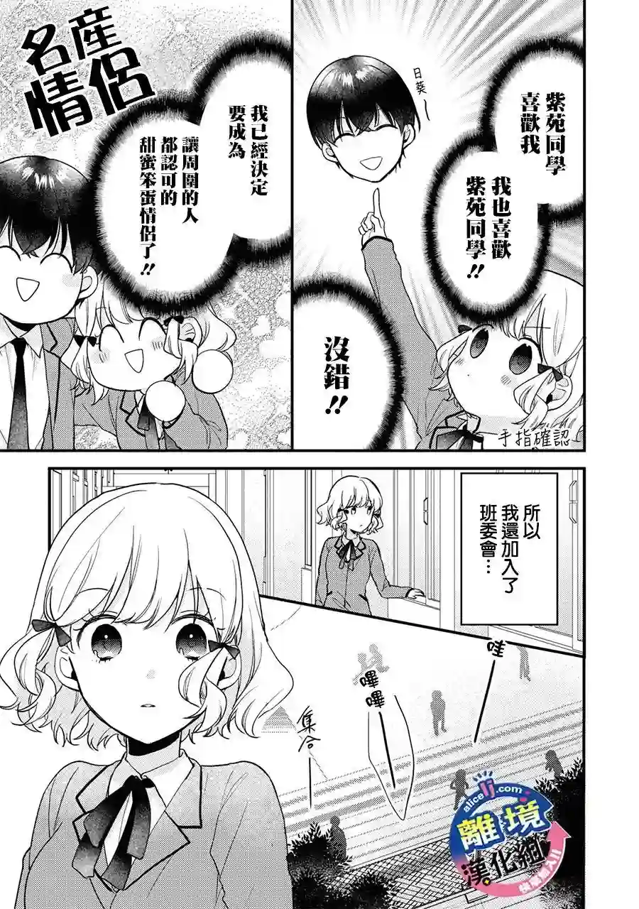 重生后狂宠病娇男友走向HE!!第04话