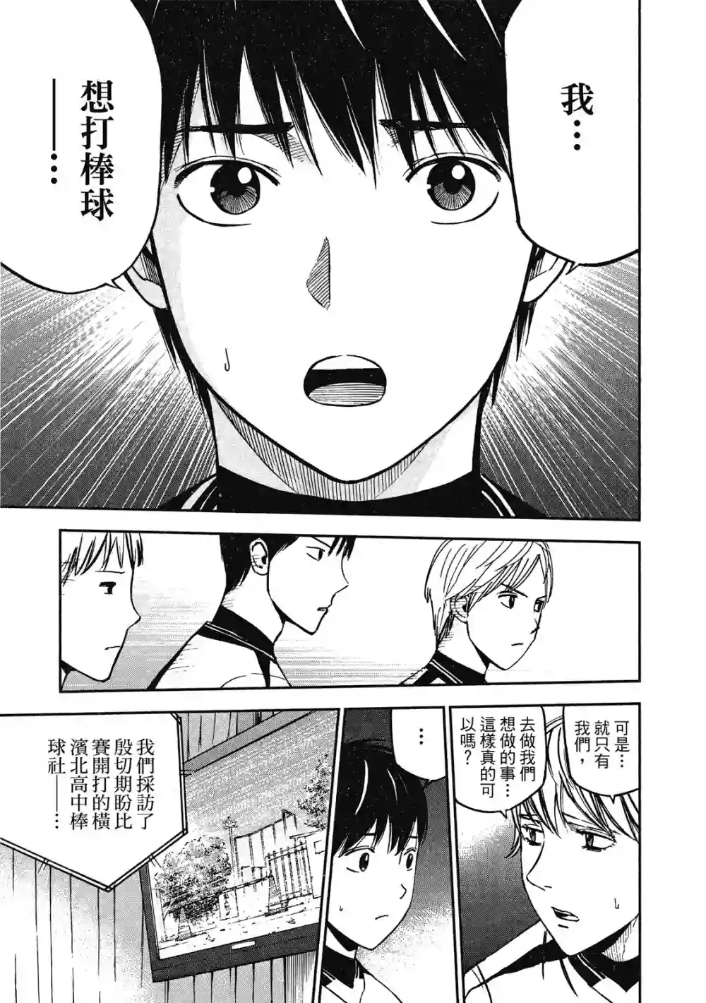 GRAND SLAM满贯全垒打第13卷