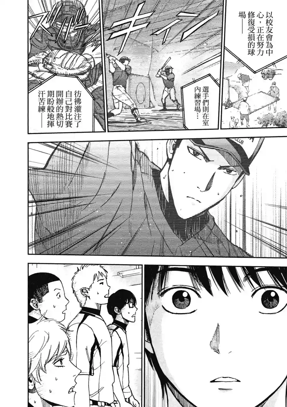 GRAND SLAM满贯全垒打第13卷