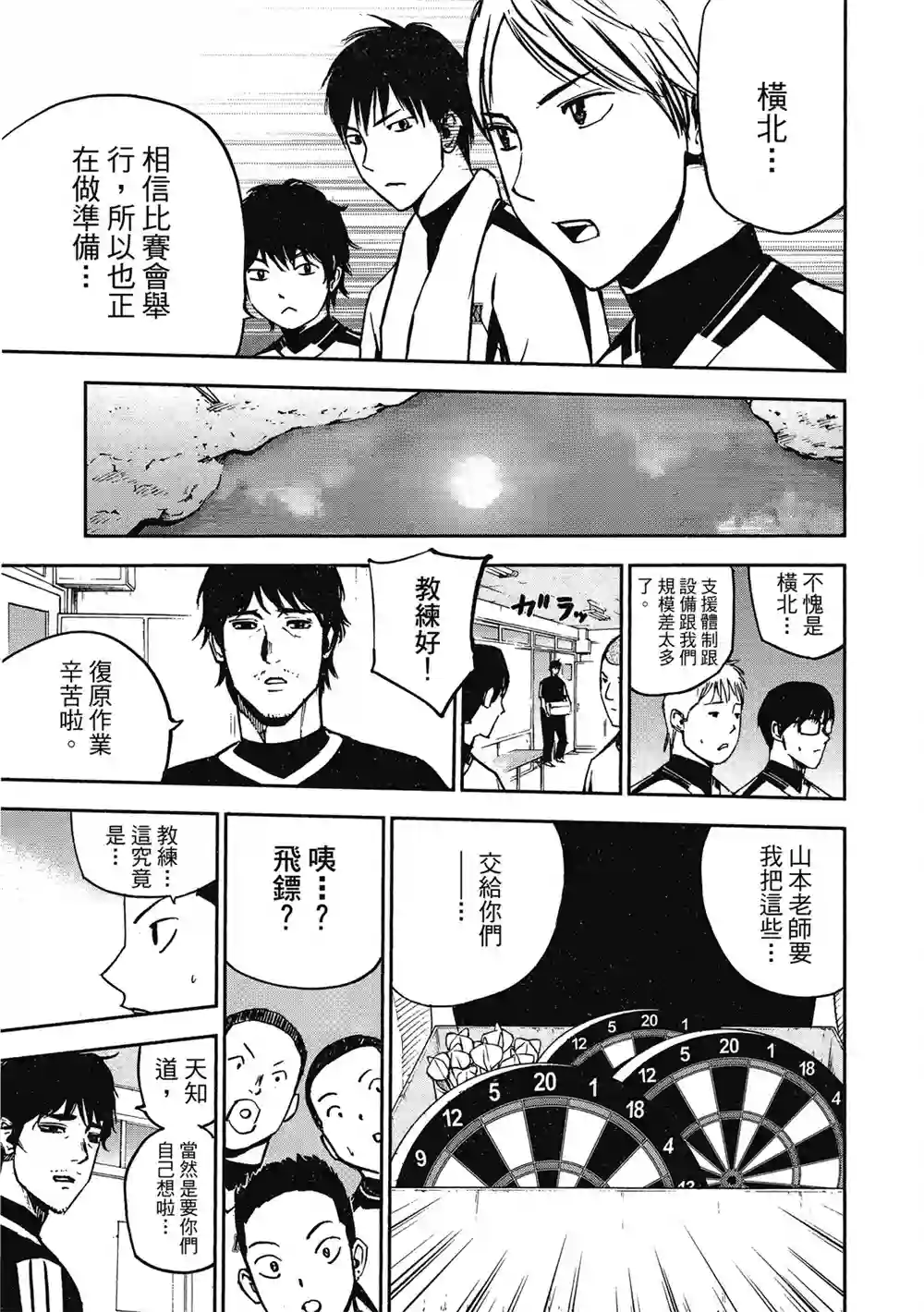 GRAND SLAM满贯全垒打第13卷