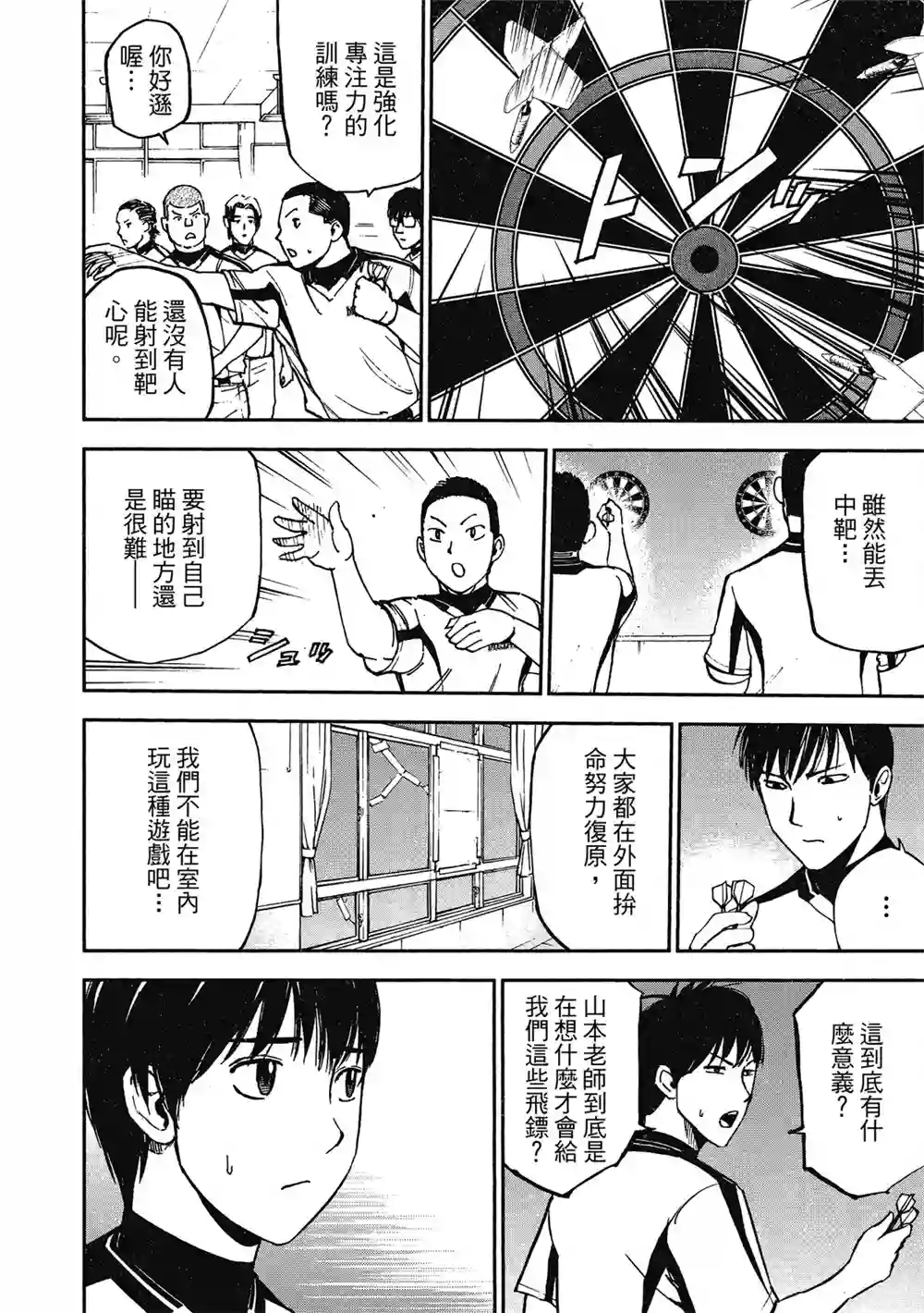GRAND SLAM满贯全垒打第13卷