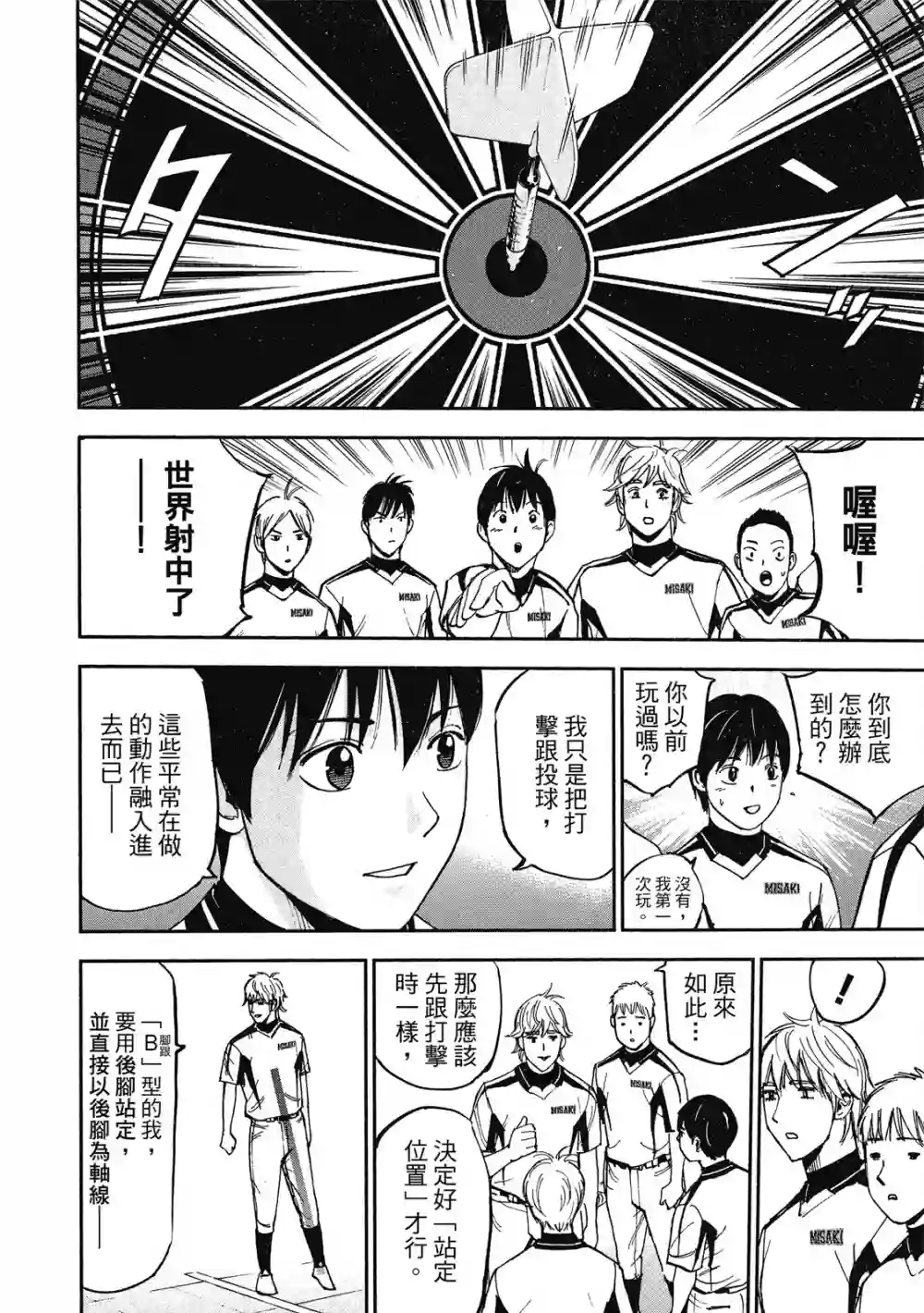 GRAND SLAM满贯全垒打第13卷