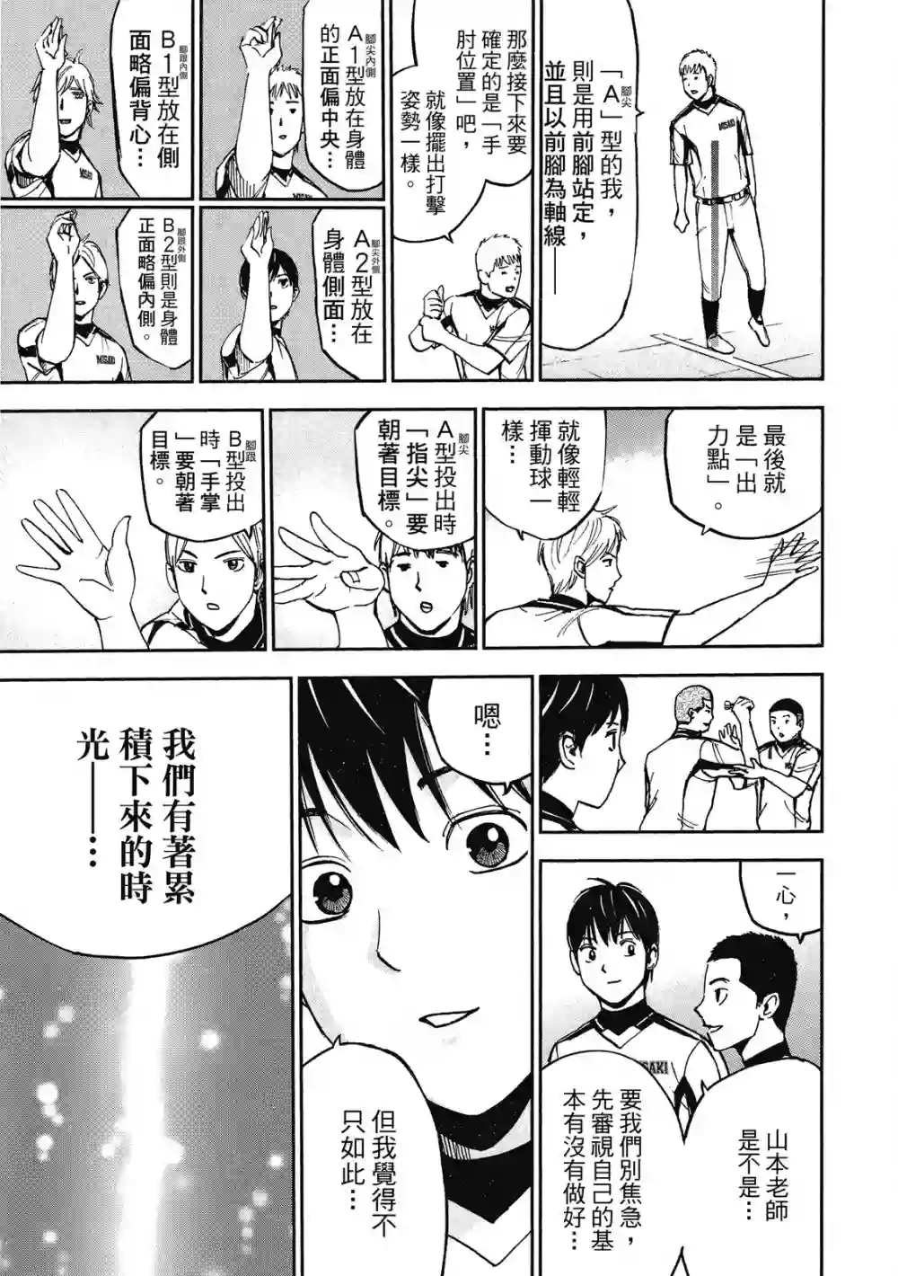 GRAND SLAM满贯全垒打第13卷