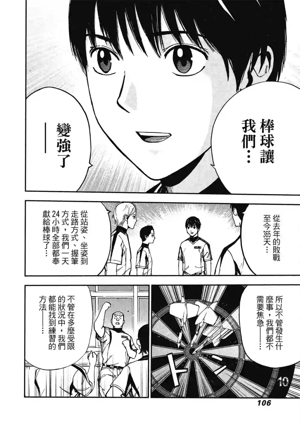 GRAND SLAM满贯全垒打第13卷
